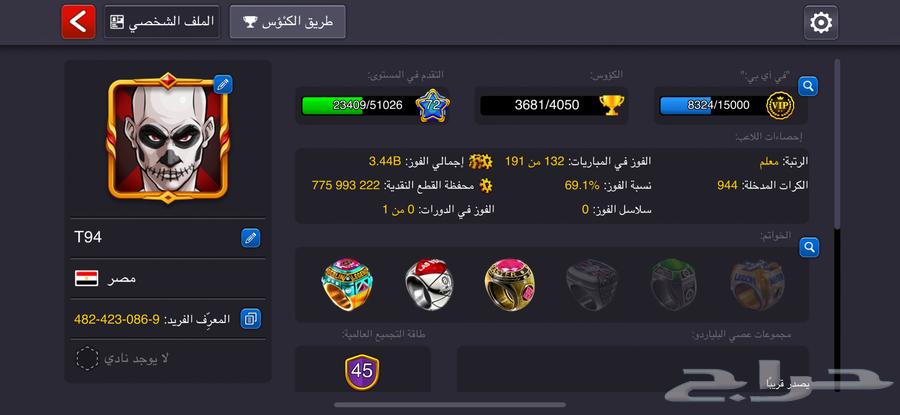 Billiard account63486920093571114