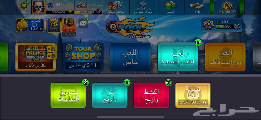 Billiard account63486920093571111