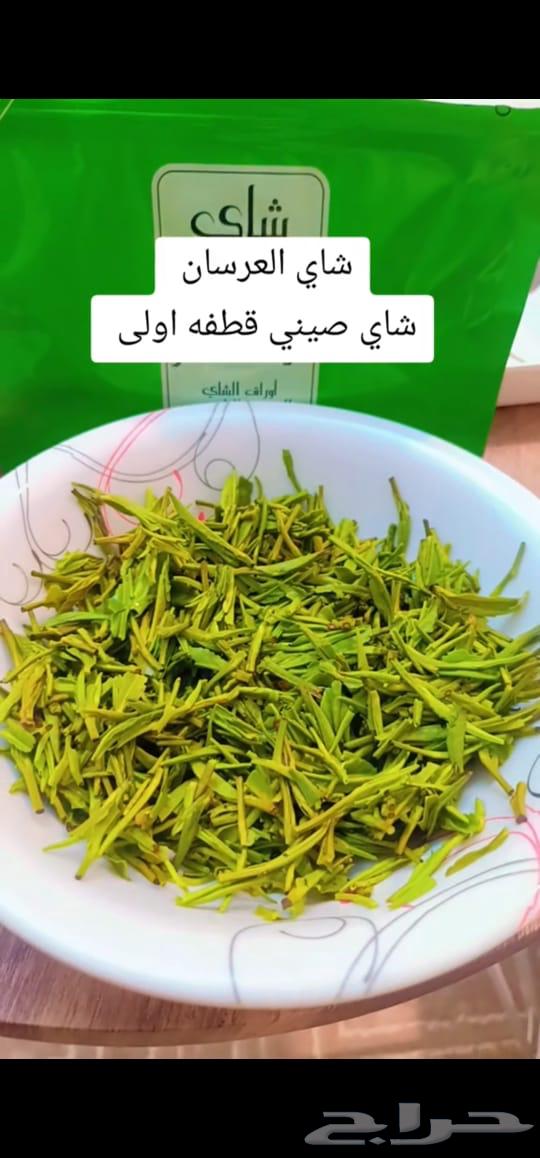 Chinese green tea for mood regulation and weight loss631166659029771110