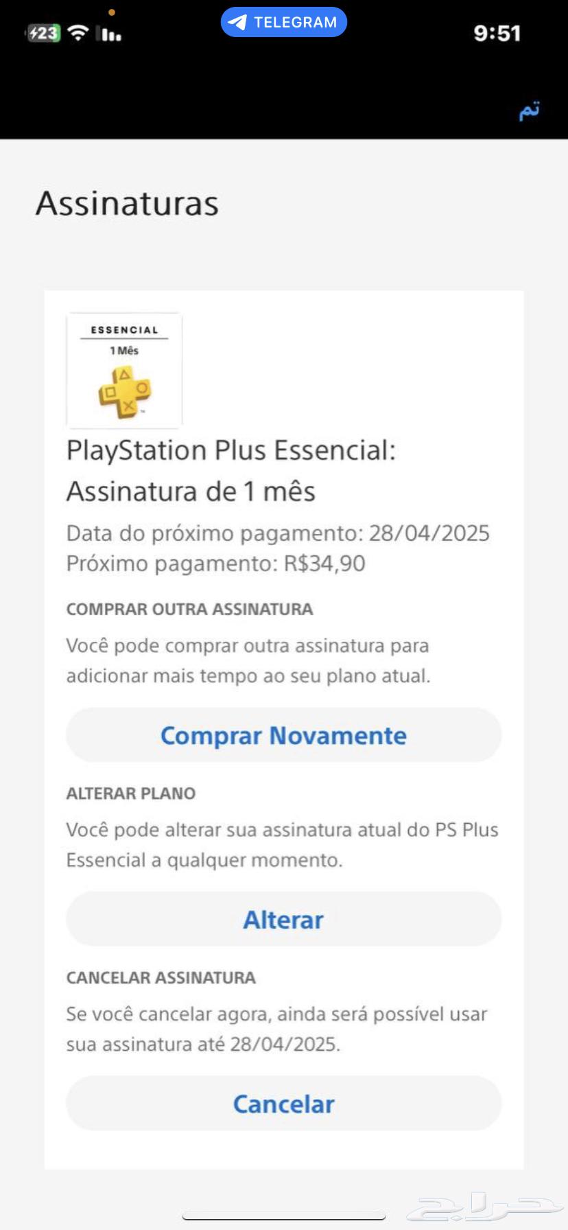 Sony account634869495800341122