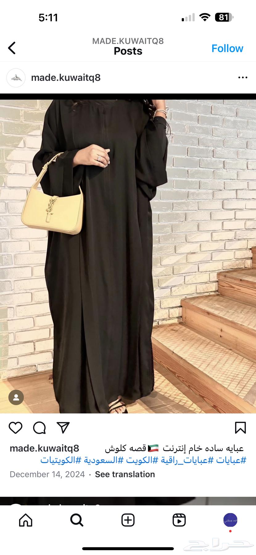 عبايات من الكويت فوري الرياض63487255013251114