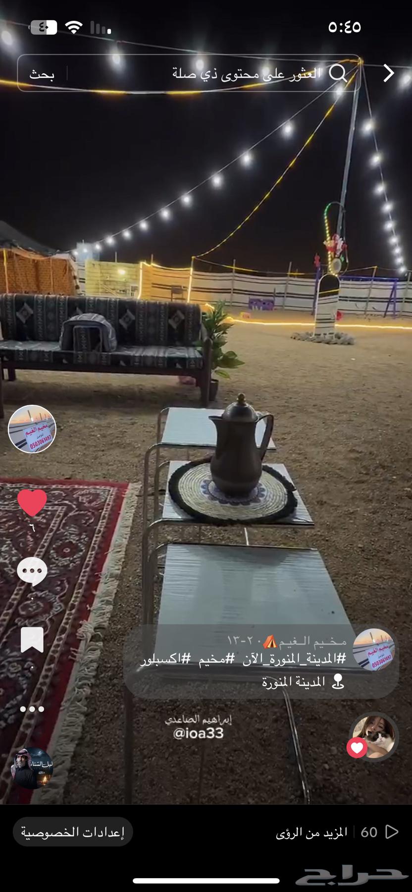 مخيم الغيم للايجار اليومي63487224317314110