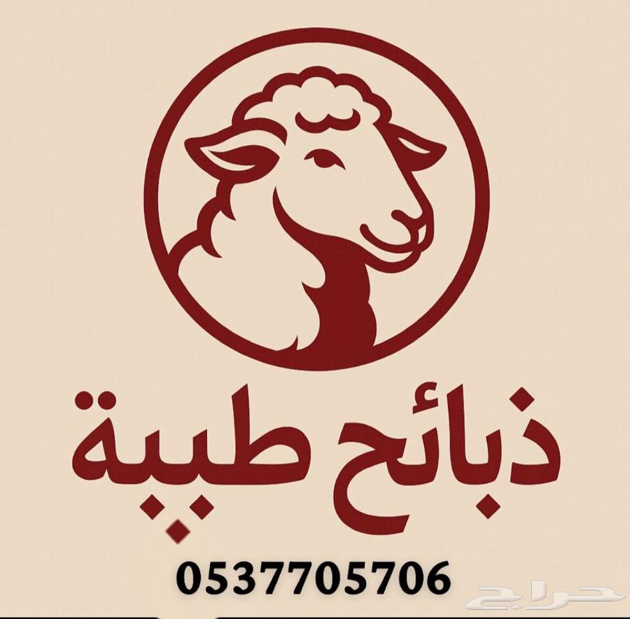 Eid sacrifices634868277690911110