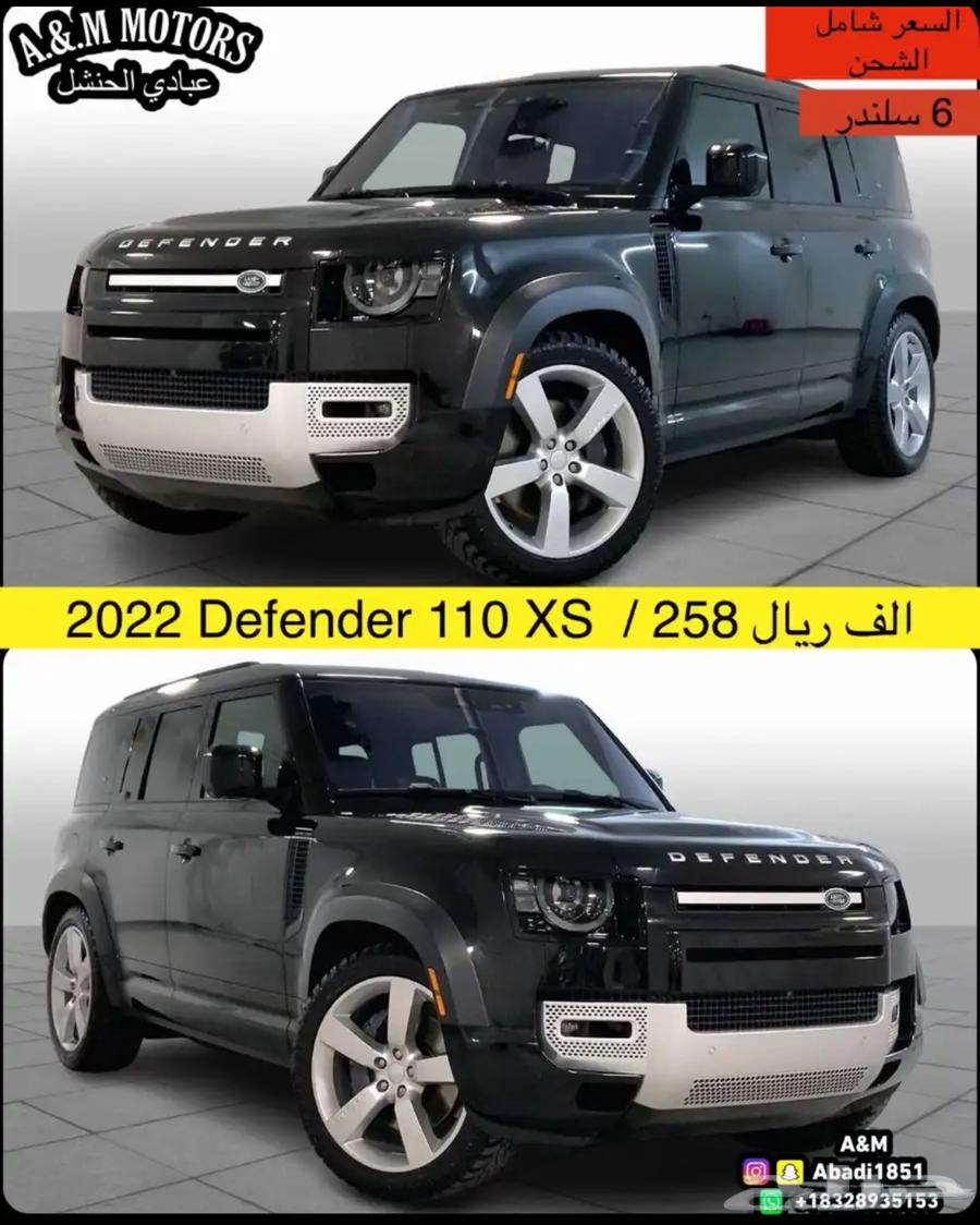 2022 ديفندر 110 XS بسعر 258 الف ريال63174382853507111
