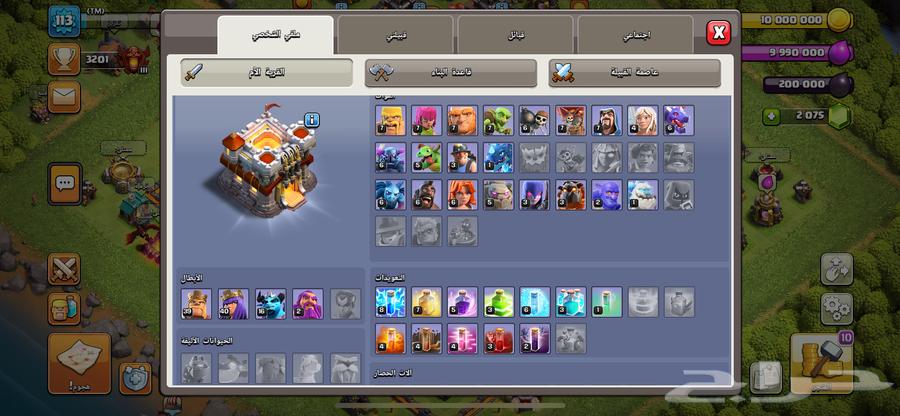 Klasha Village of Clans level 1163486793443842111