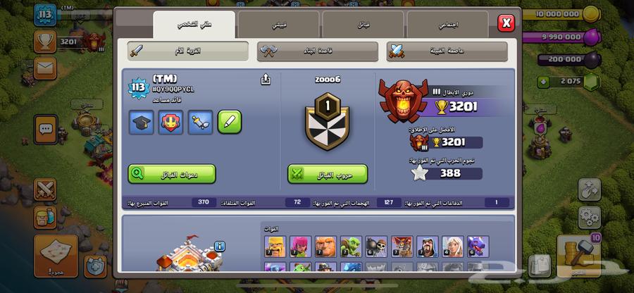 Klasha Village of Clans level 11634867934438421122