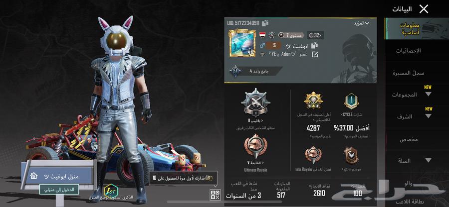 PUBG account631163378805791121