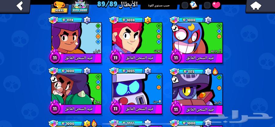 Brawl Stars account63486670072833111