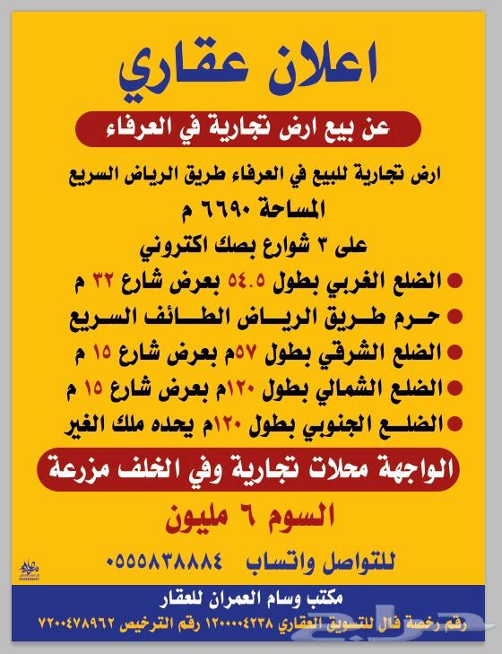 Commercial shops for sale in Al-Arfaj on the Riyadh Expressway63014272258819111