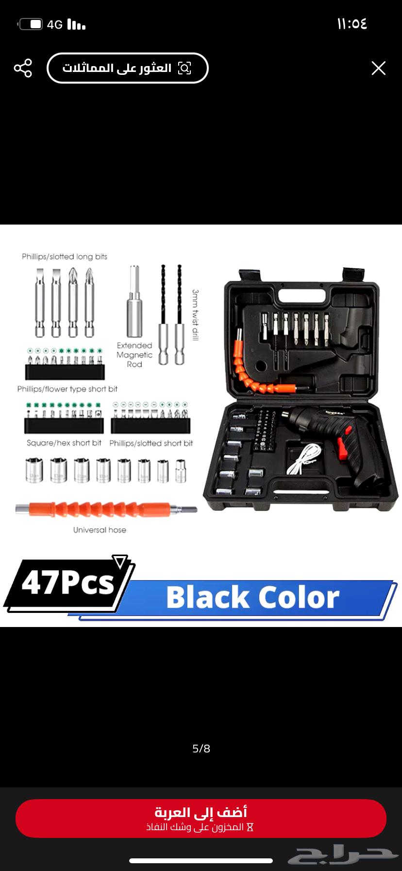 New electric screwdriver with 47-piece tool kit bag63173539041410114