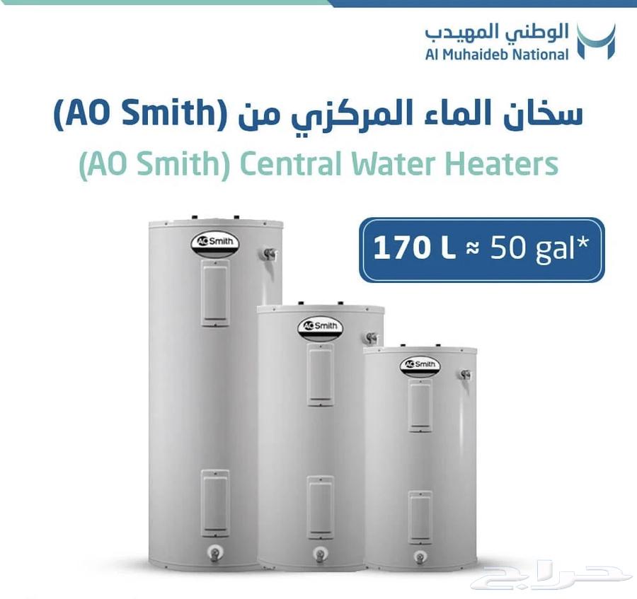 AO Smith American Central Water Heater63616942255619111