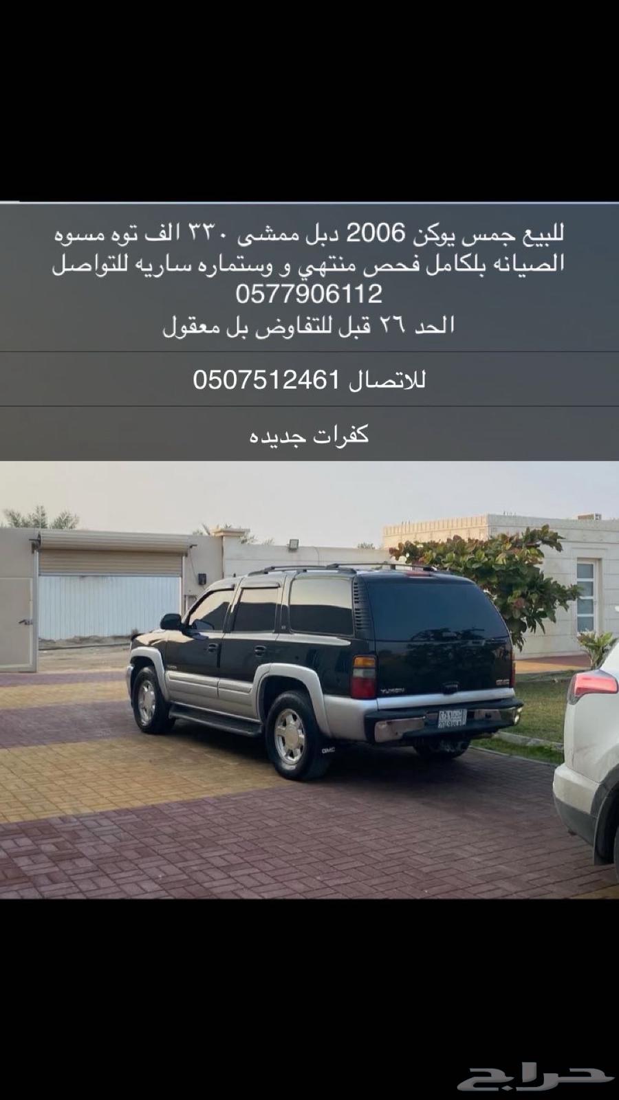 يوكن 2006631731658895371116