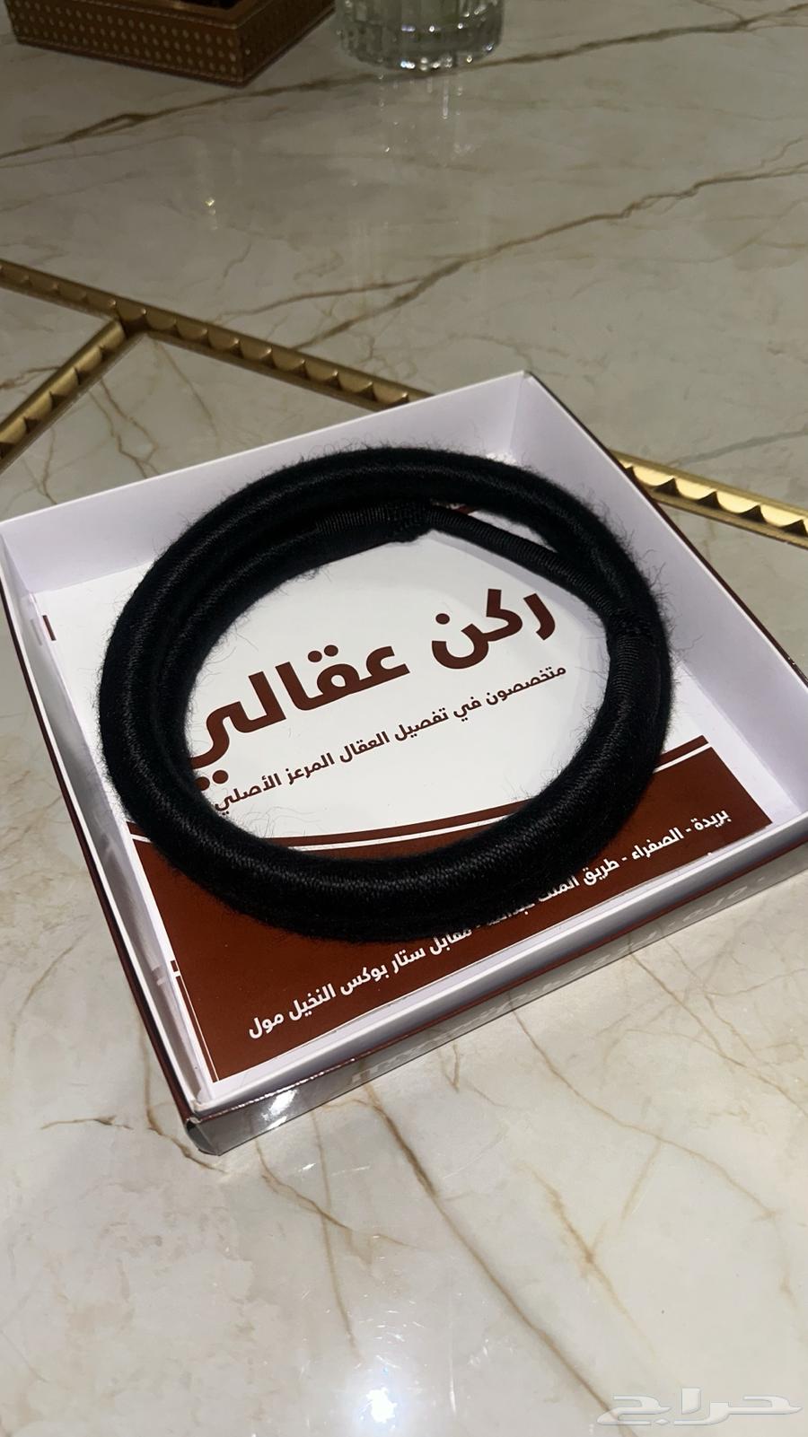 عقال جديد لم يستخدم بريدة631149273306891116