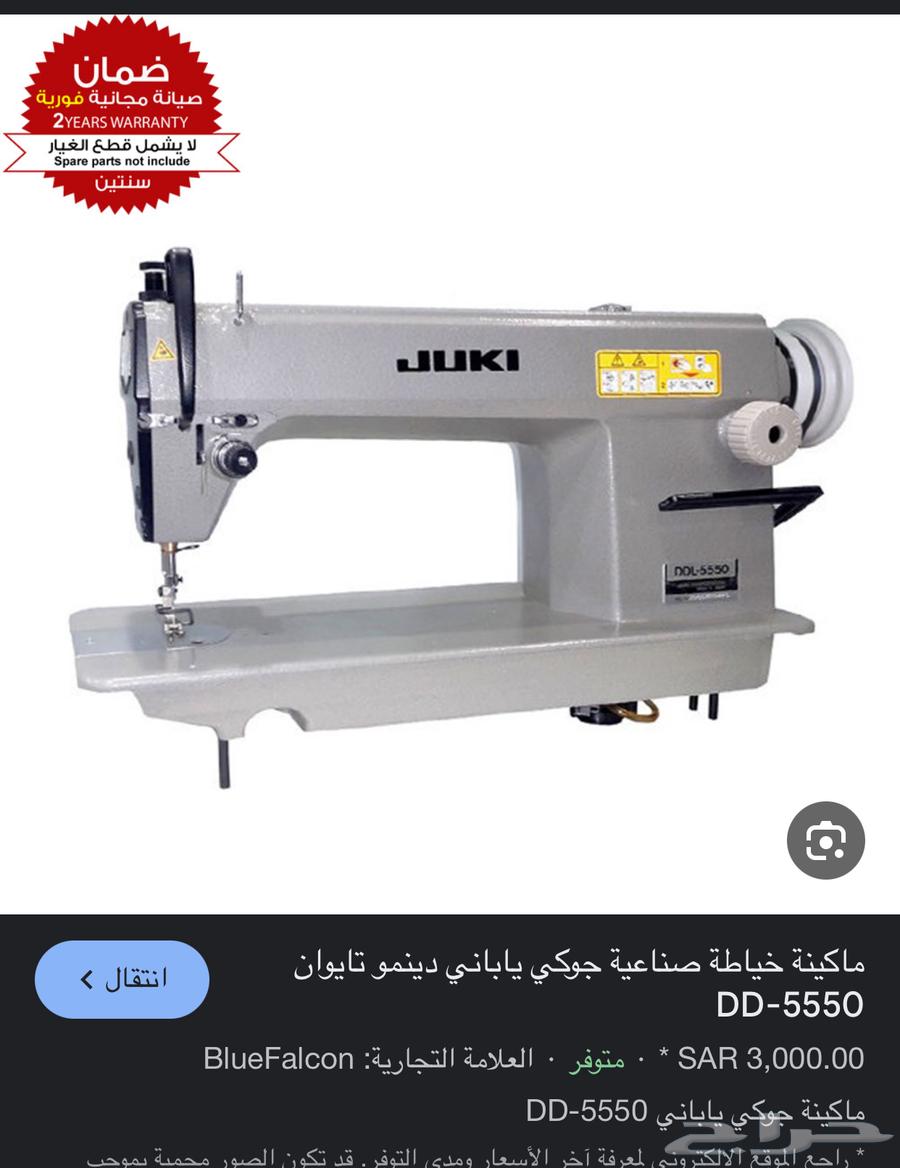 There is a Juki sewing machine made in Japan63115614822529111