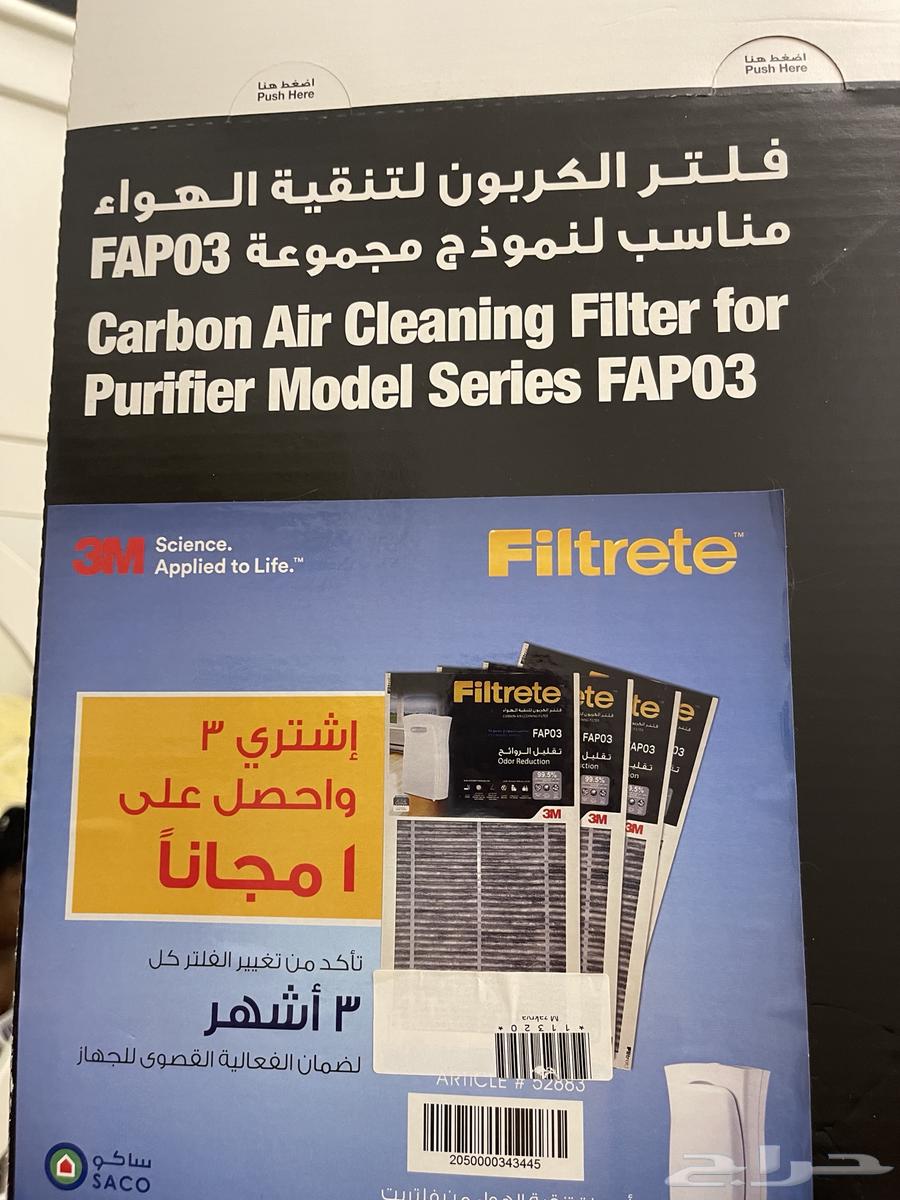 Air purifier with new filters63116000180611110