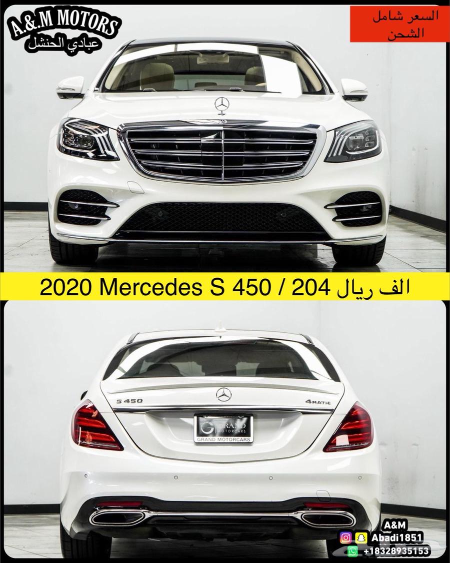2020 مرسيدس S 450 بسعر 204 الف ريال63173549317122114