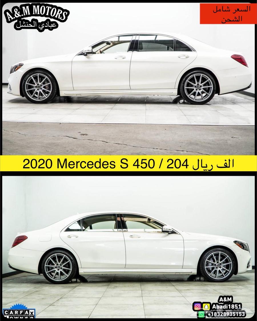 2020 مرسيدس S 450 بسعر 204 الف ريال63173549317122113