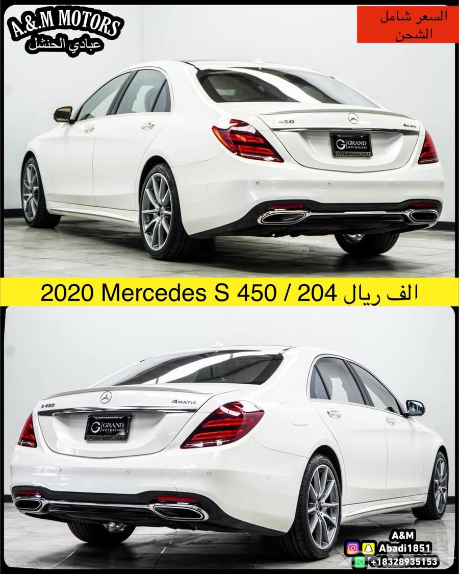2020 مرسيدس S 450 بسعر 204 الف ريال63173549317122112