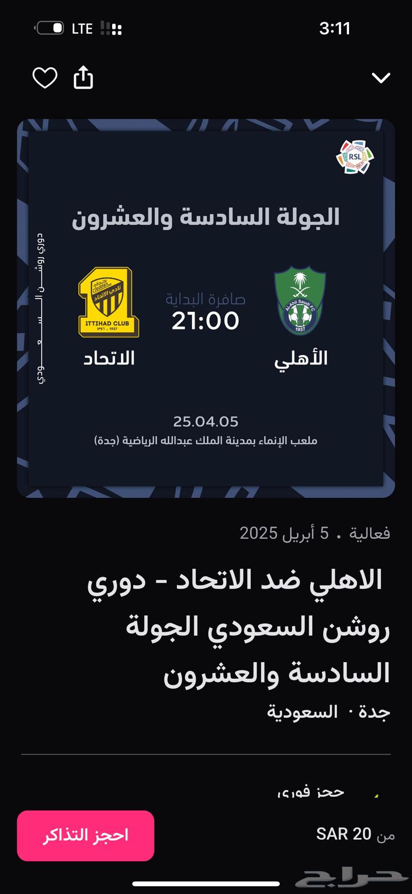 Ahli and Union tickets63115614321539116