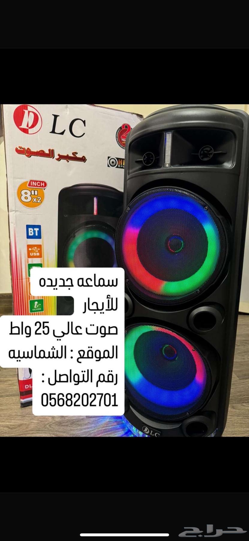 سماعه للأيجار اليومي منطقه الشماسيه631160003554571111