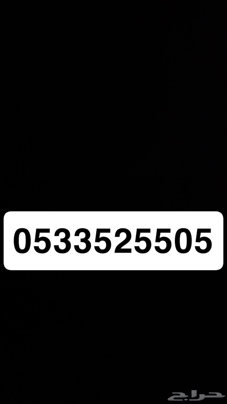 رقم للبيع يرمز لقبيلة قحطان الحد 500 والصامل مانختلف معه63113776444674118