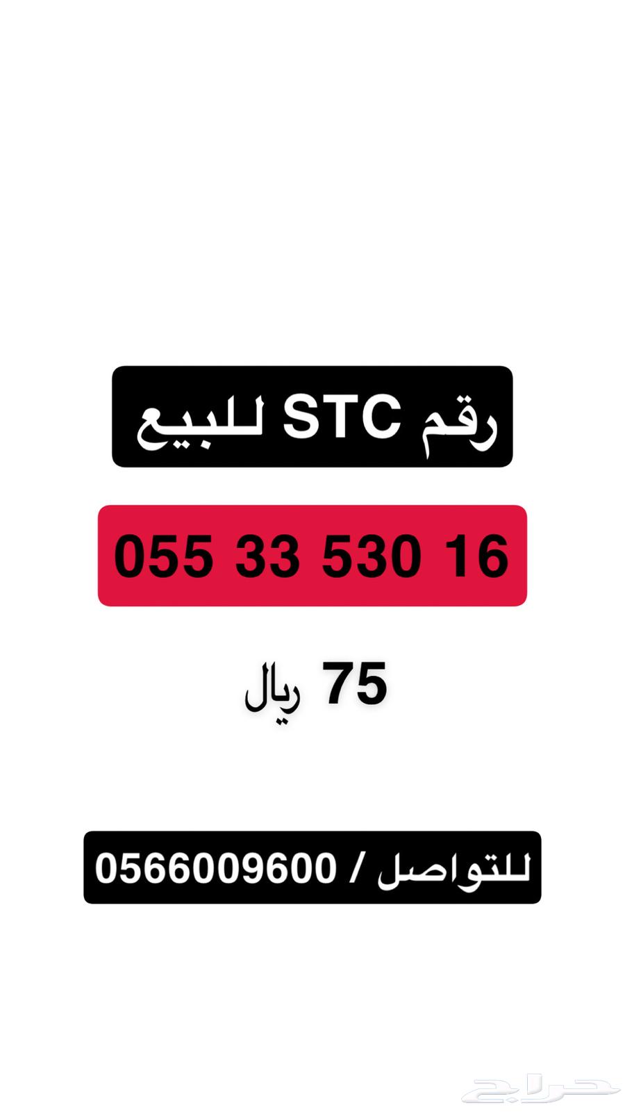 STC numbers for sale are distinctive63503513744771110