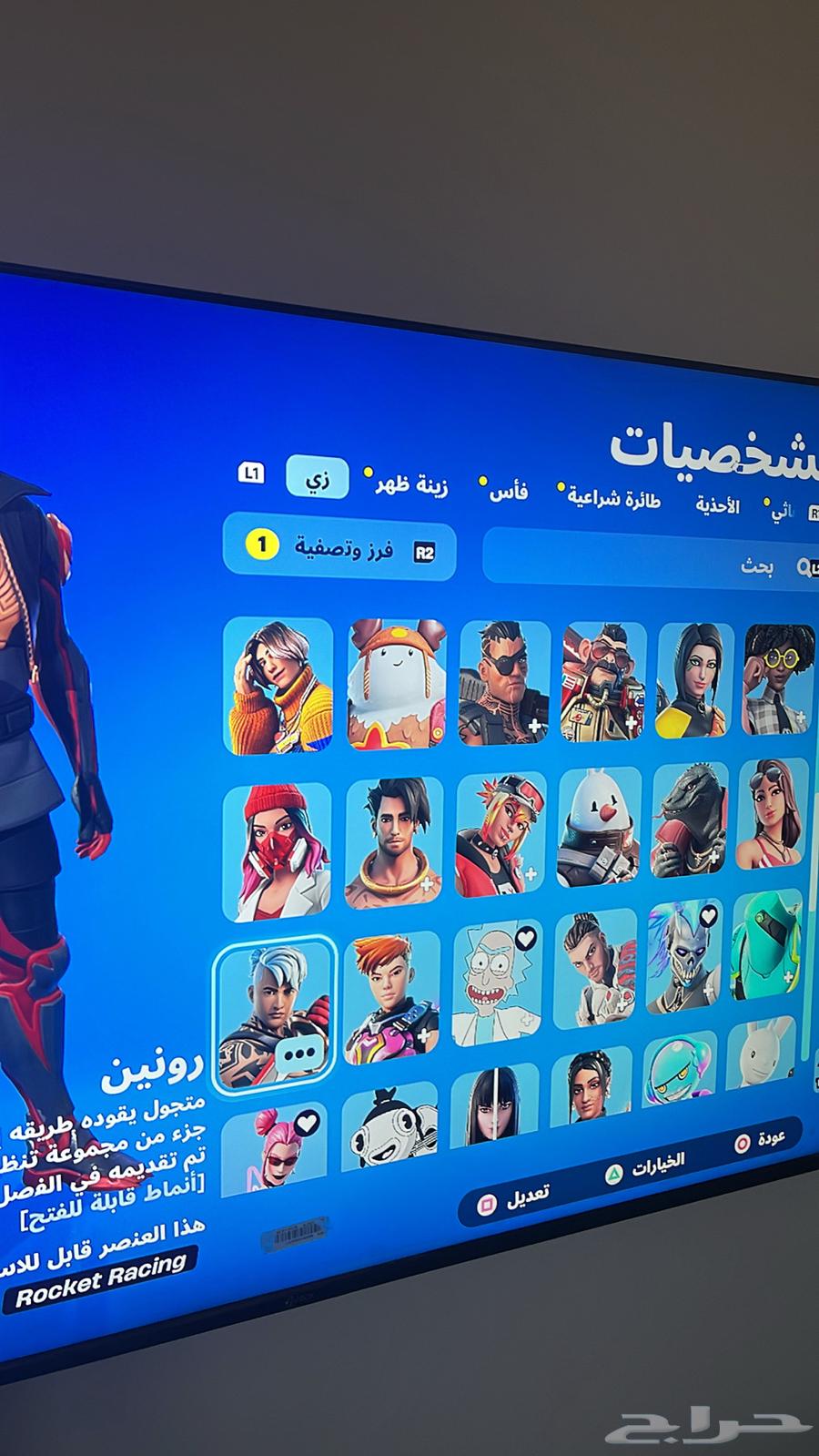 Fortnite account63010455875714112