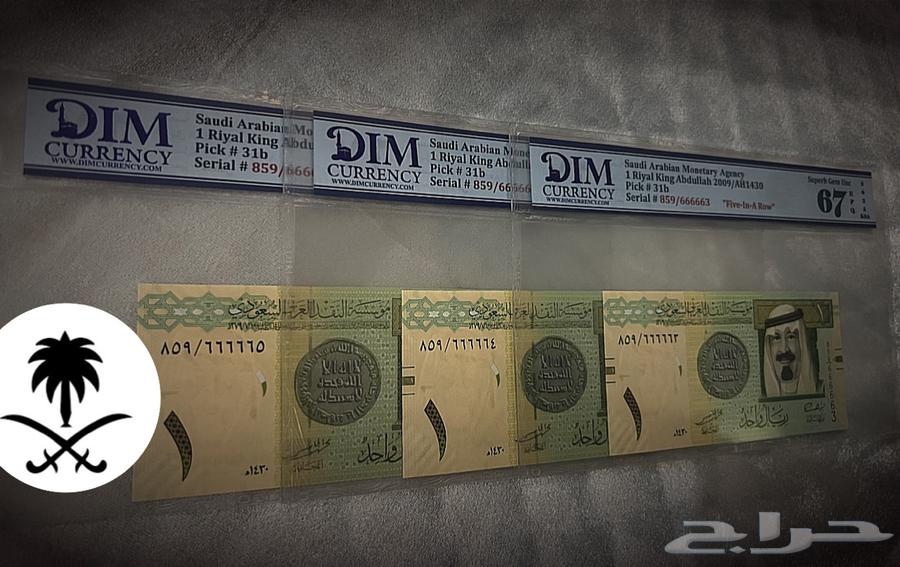 3 Riyals of King Abdullah, a rating like no other with a five-digit number63485816560897110