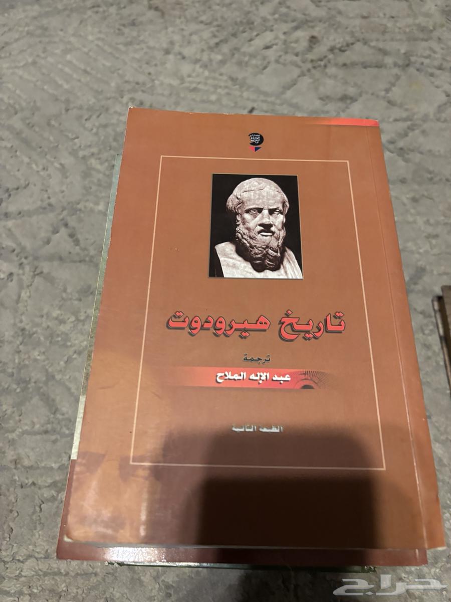 Various books and the historical book of Herodotus63112663532546111