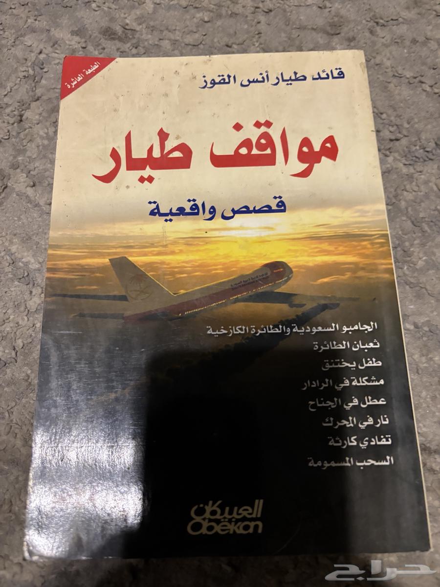 Various books and the historical book of Herodotus63112663532546114