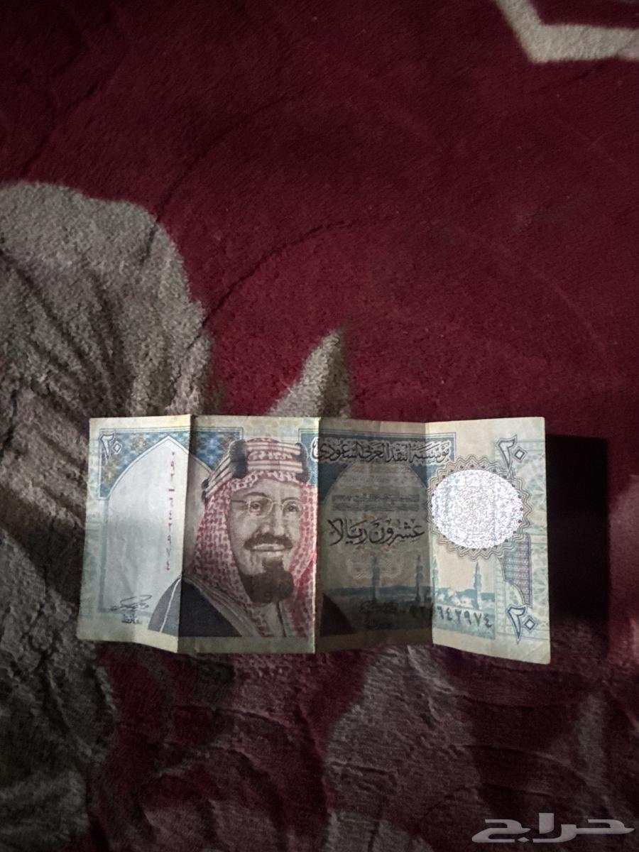 20 riyals for King Abdulaziz631138050696971129