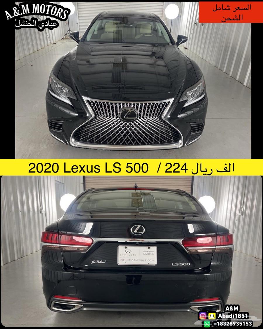 2020 لكزس LS 500 بسعر 224 الف ريال63173194444801113