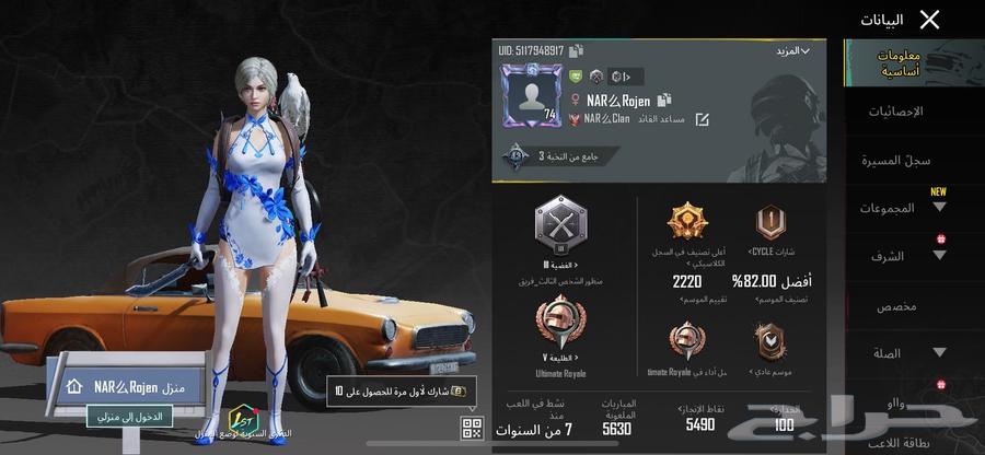 حساب ببجي للبيع من سيزون 2634858462826271126