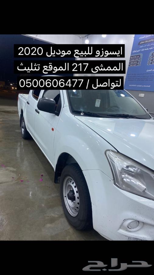 Isuzu diesel 2020 for sale63172701772545111