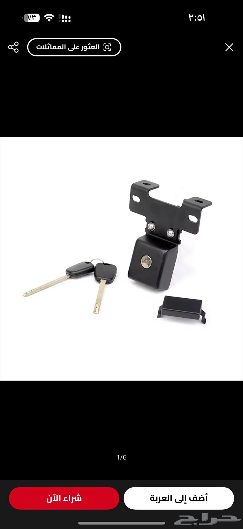 Jeep Wrangler Gladiator JL - JT 2019 - 2024 Hood Lock63172718874497111