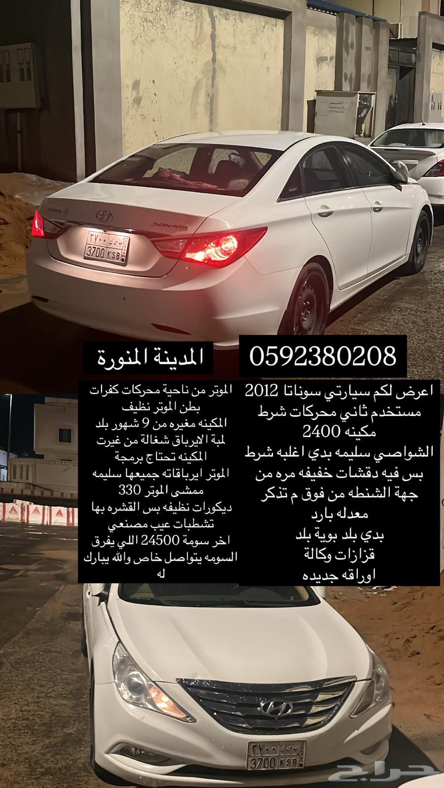 Sonata 201263173202495233111