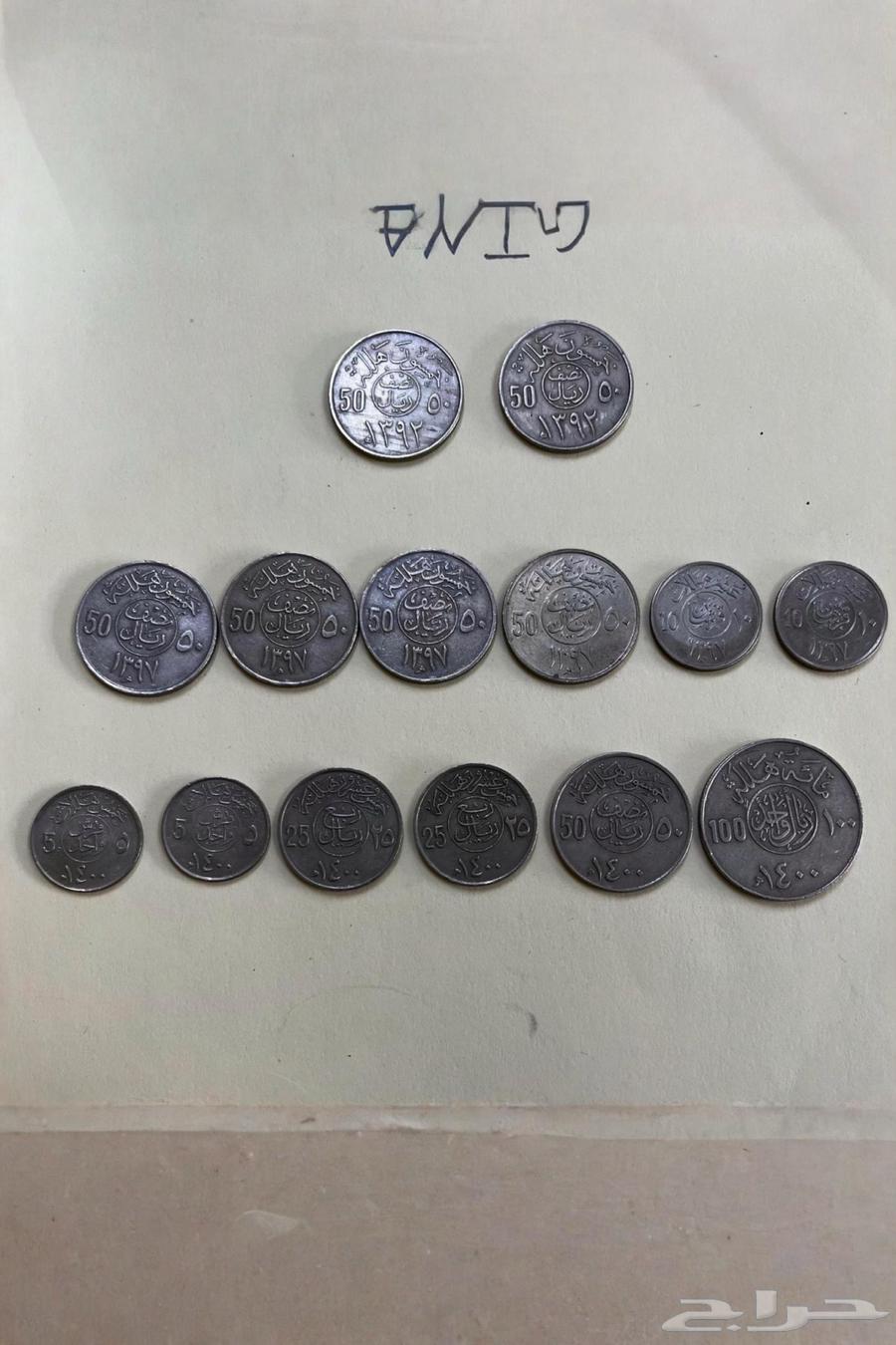 Saudi heritage coins from 1392 to 140063484599161090110