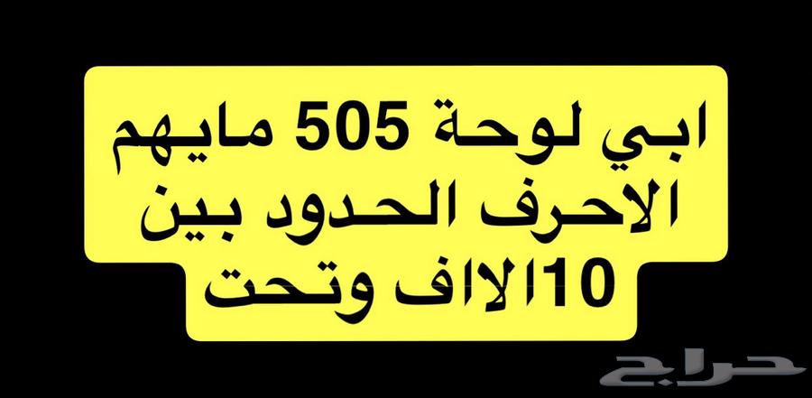 ابي لوحة 50563172253153537117