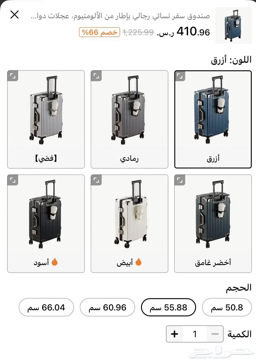 حقيبة سفر63111540280706113