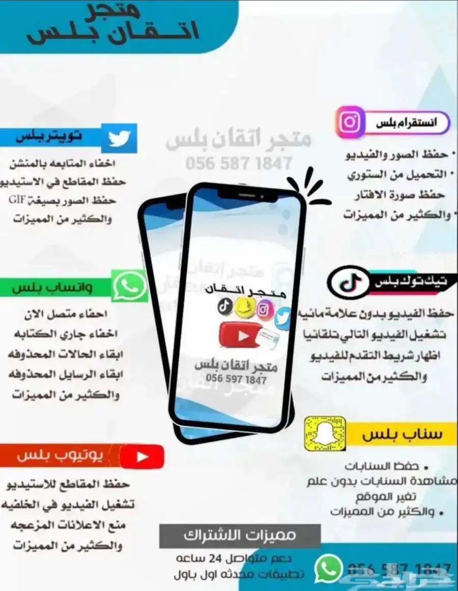 Plus programs63485220497795116