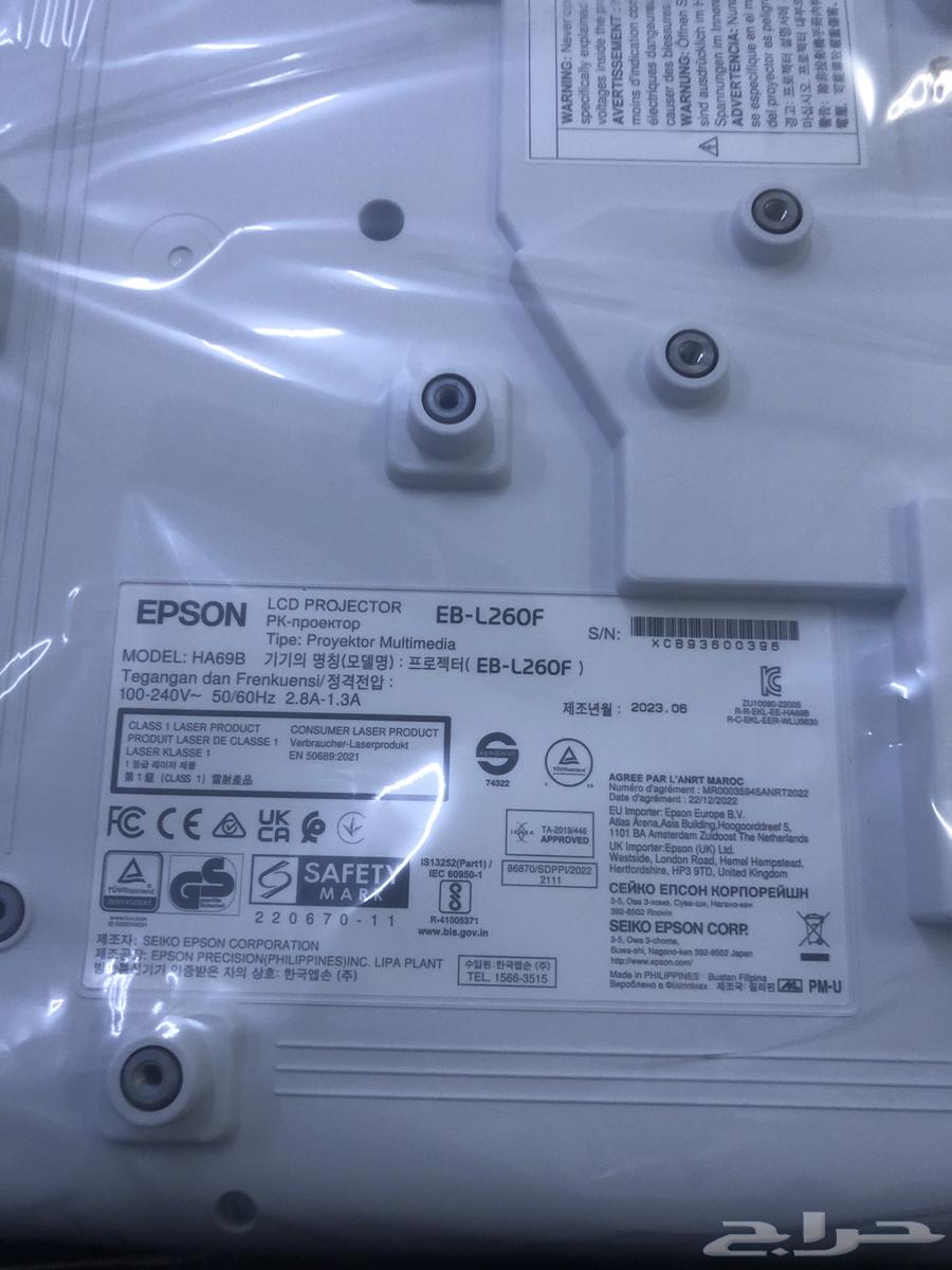 New Projector Device EB-L260F63113385008001114