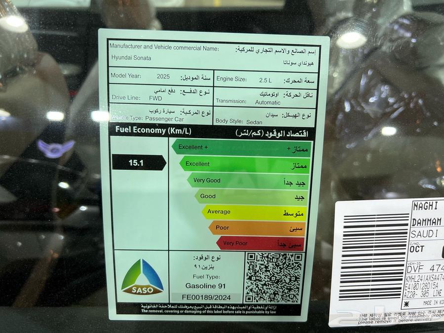 هيونداي - سوناتا - 2025 - فليت63170887573890113