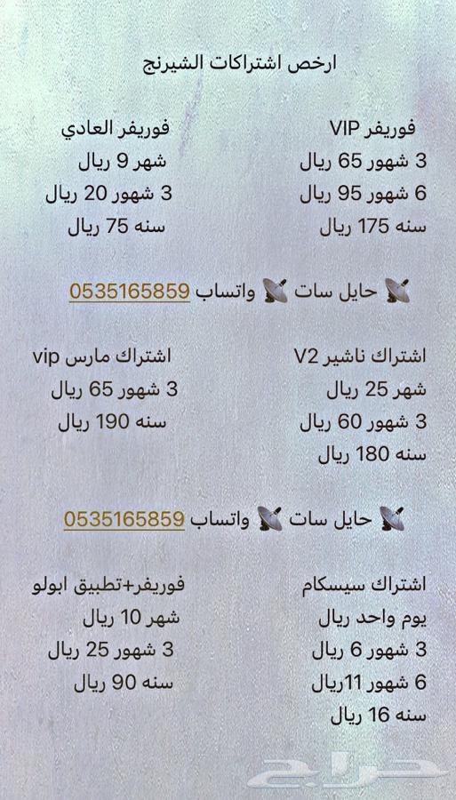 The cheapest receiver and sharing subscriptions63112677134595113