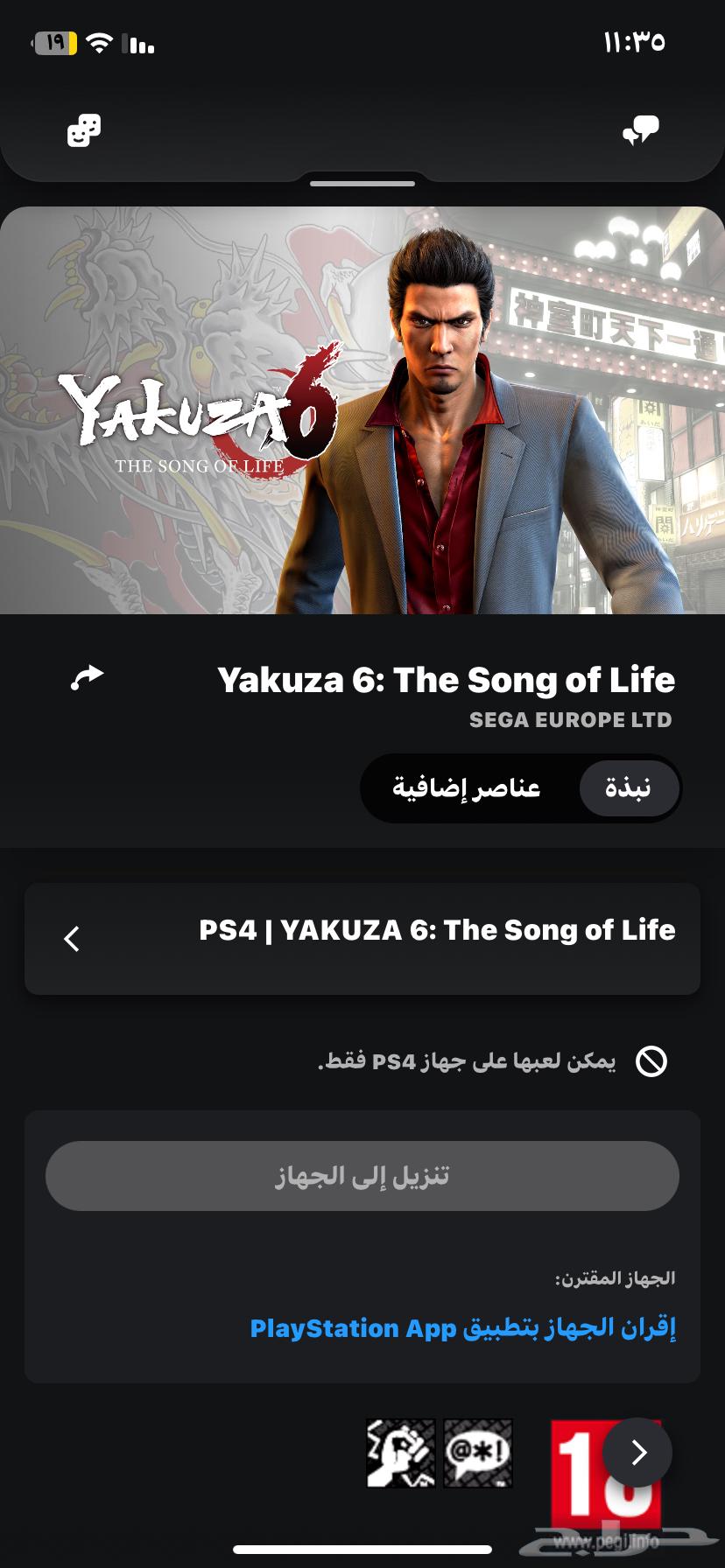 حساب بلايستيشن قابل للتفاوض63111203206401112