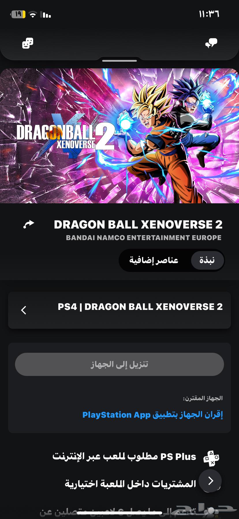 حساب بلايستيشن قابل للتفاوض63111203206401113
