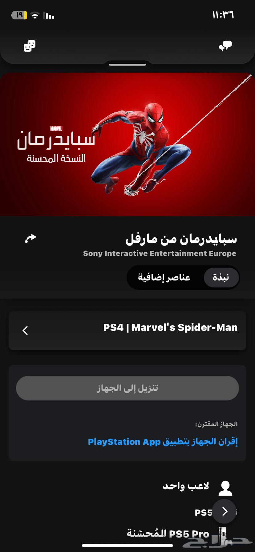 حساب بلايستيشن قابل للتفاوض63111203206401114