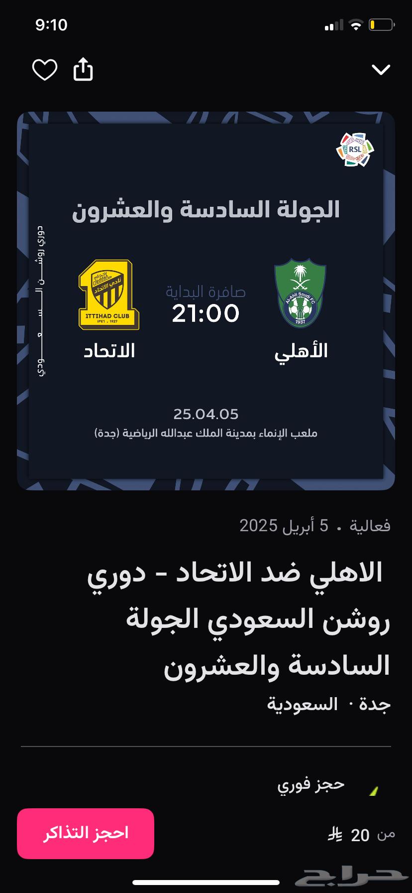 Al Ittihad and Al Ahli are next to each other634868588090901120