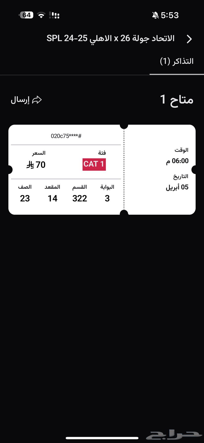 Al Ahly and Al Ittihad631111933565451113