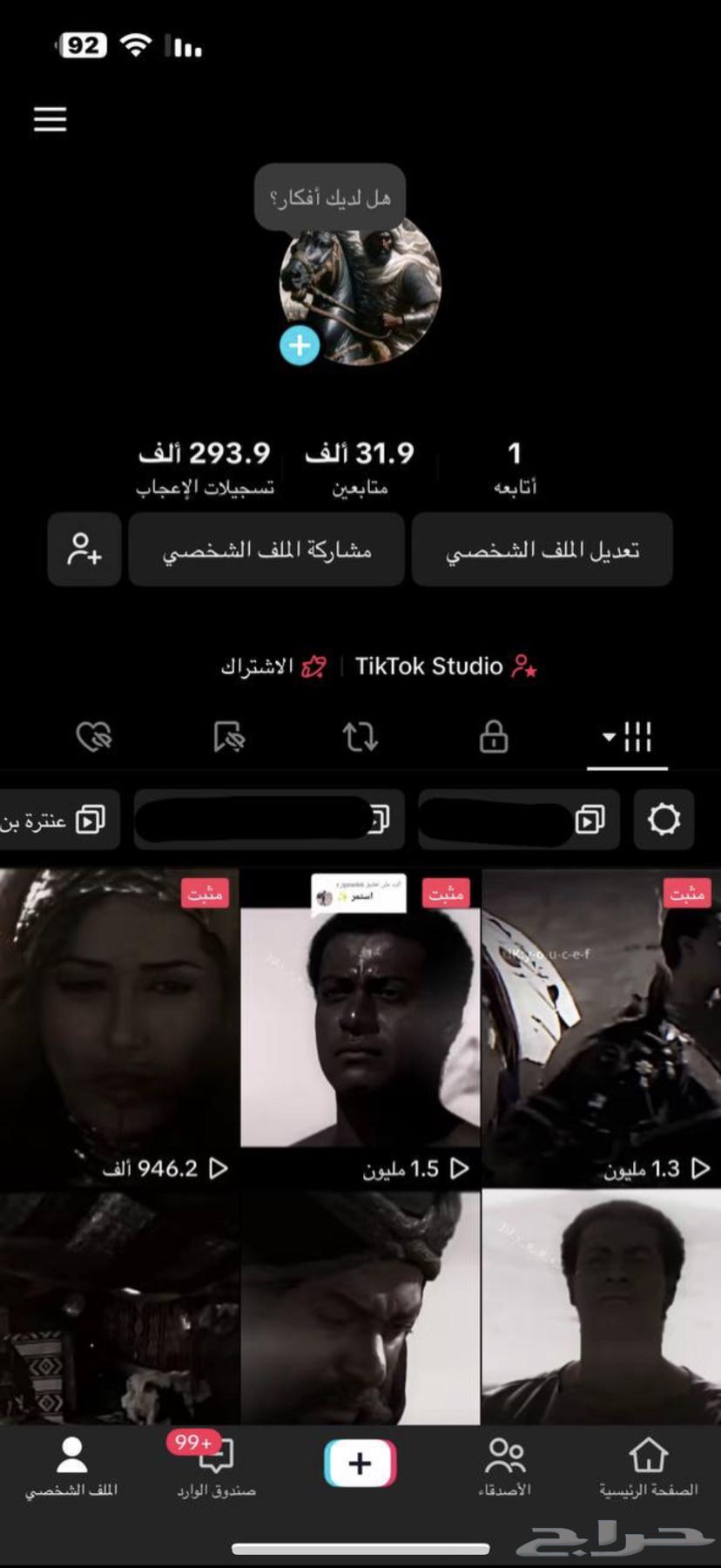 Saudi TikTok account631126915957791113