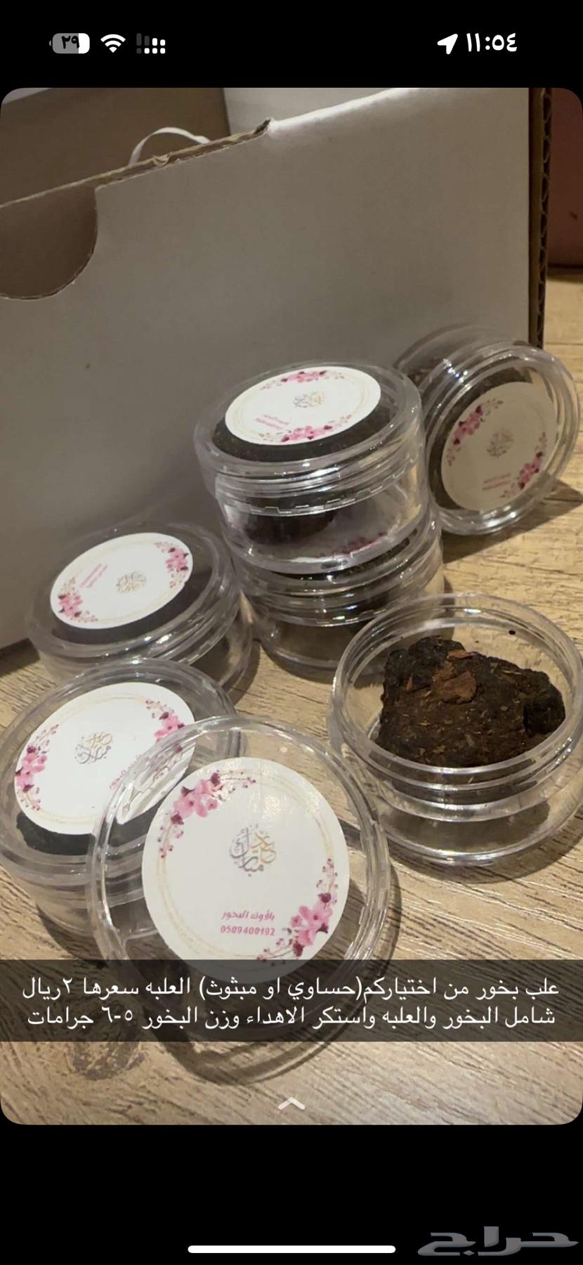 Incense boxes distribution at 263484659798529112